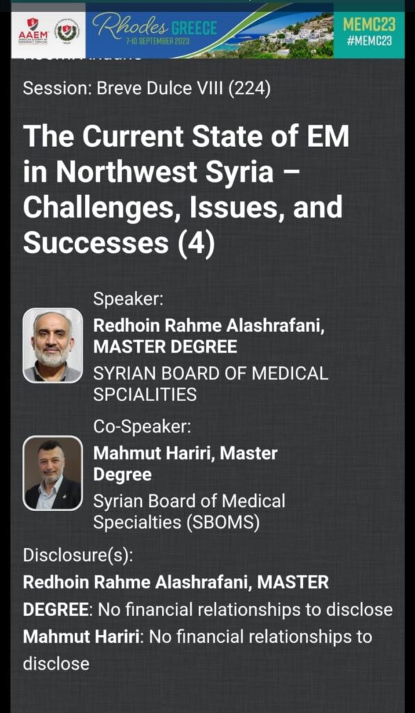 مؤتمر طب الطوارئ لحوض البحر الأبيض الهيئة السورية للاختصاصات الطبية SBOMS 3
